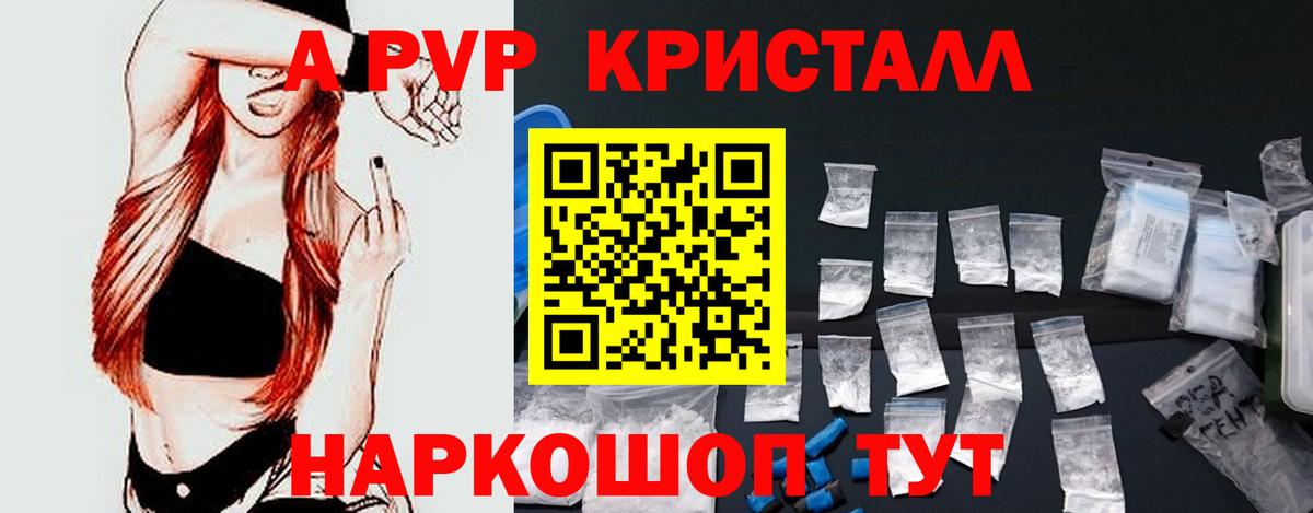 Альфа ПВП VHQ Дагестанские Огни