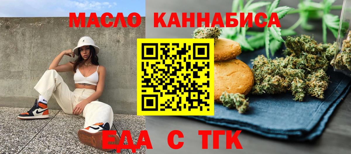 Печенье с ТГК конопля  Вход с VPN  Дагестанские Огни 