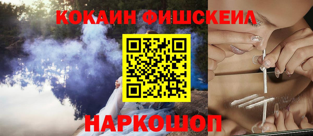 Cocaine 97%  Вход с VPN  Дагестанские Огни  Кокаин  Кокаин VHQ 