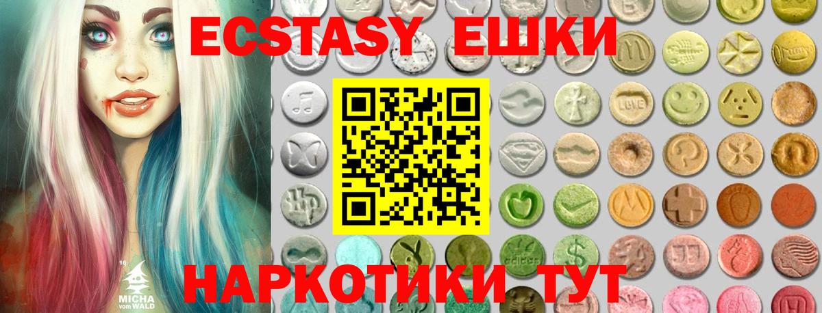 Экстази ешки Дагестанские Огни