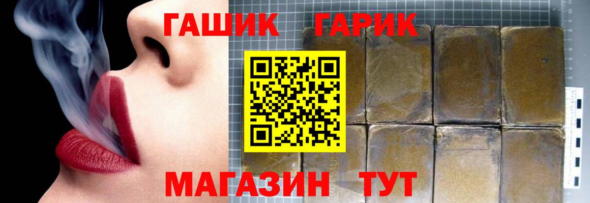 Дагестанские Огни  ГАШИШ Premium  ГАШ 40% ТГК  Вход с VPN 