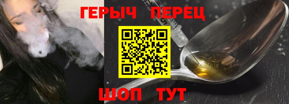 Героин  Героин Heroin  Вход с VPN  Дагестанские Огни 