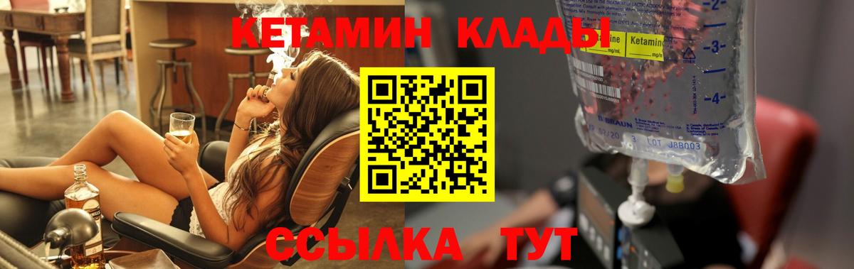 Дагестанские Огни  КЕТАМИН ketamine  КЕТАМИН ketamine  Вход с VPN 