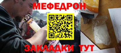 мяу мяу мука Краснокаменск