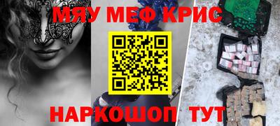 мяу мяу мука Краснокаменск