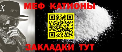 мяу мяу мука Краснокаменск