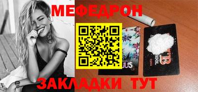 мяу мяу мука Краснокаменск