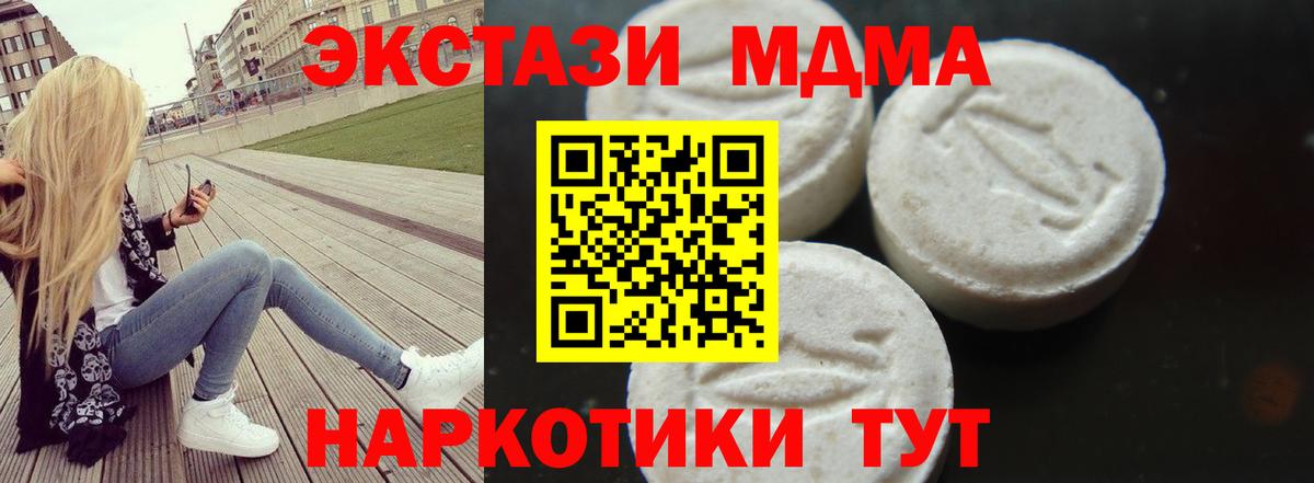 MDMA  Вход с VPN  Дагестанские Огни  МДМА crystal  MDMA Molly 