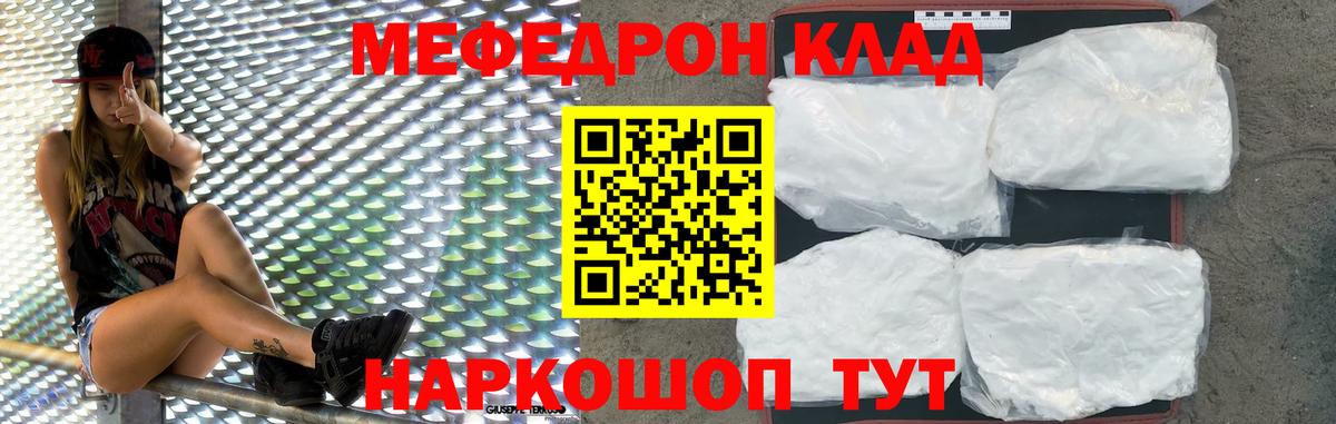 МЯУ-МЯУ кристаллы  Меф  Вход с VPN  Дагестанские Огни  Меф VHQ 