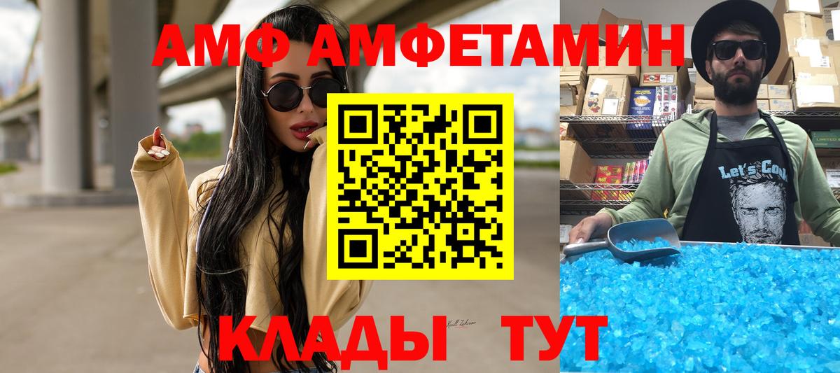Метамфетамин  Метамфетамин мет  Вход с VPN  Дагестанские Огни 
