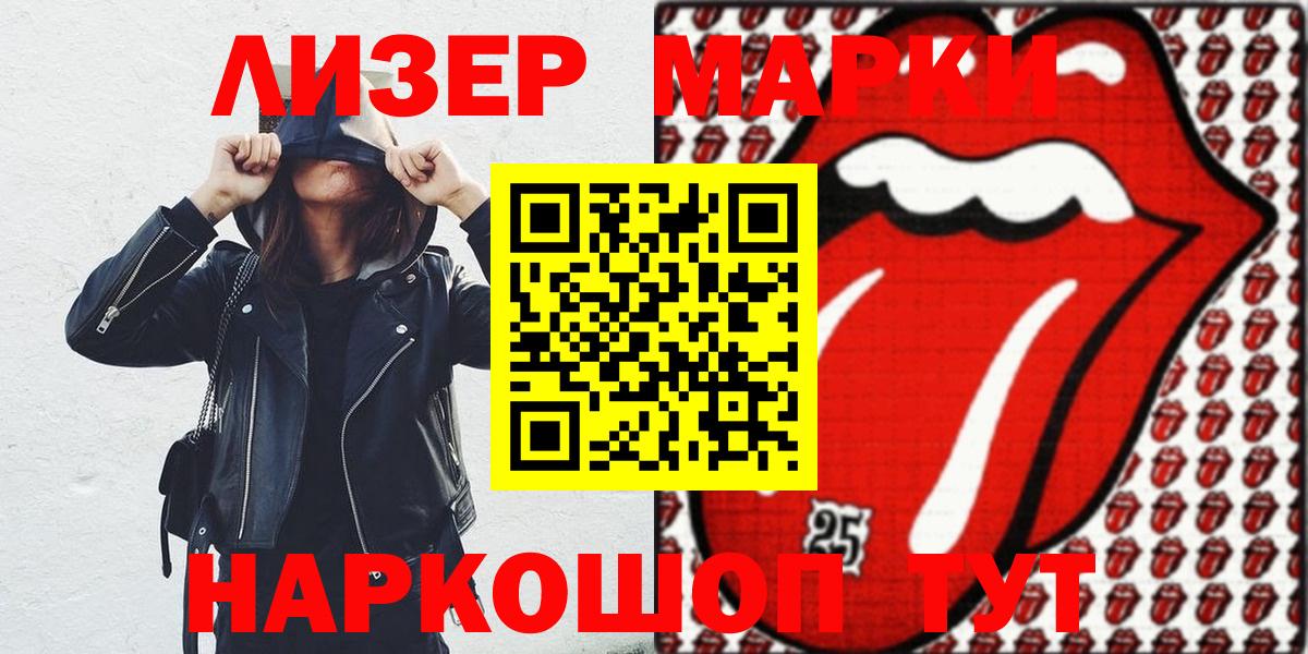 Дагестанские Огни  Марки NBOMe 1500мкг  Вход с VPN  Марки NBOMe 1500мкг 