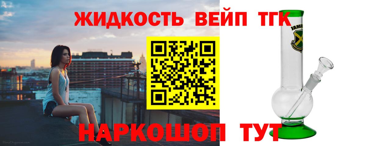 Дистиллят ТГК вейп Дагестанские Огни